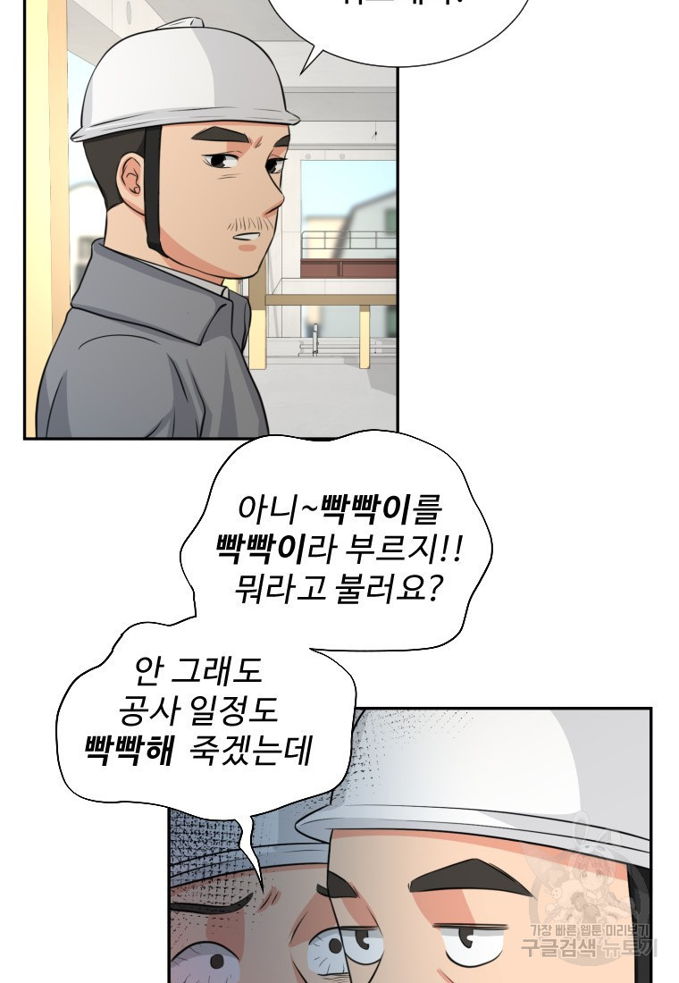 골든 프린트 3화 85