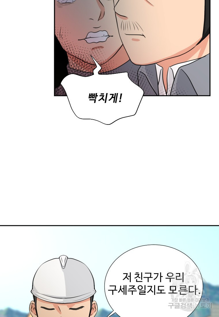 골든 프린트 3화 86