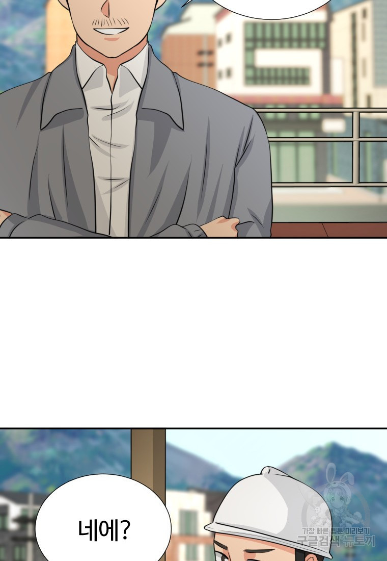 골든 프린트 3화 87