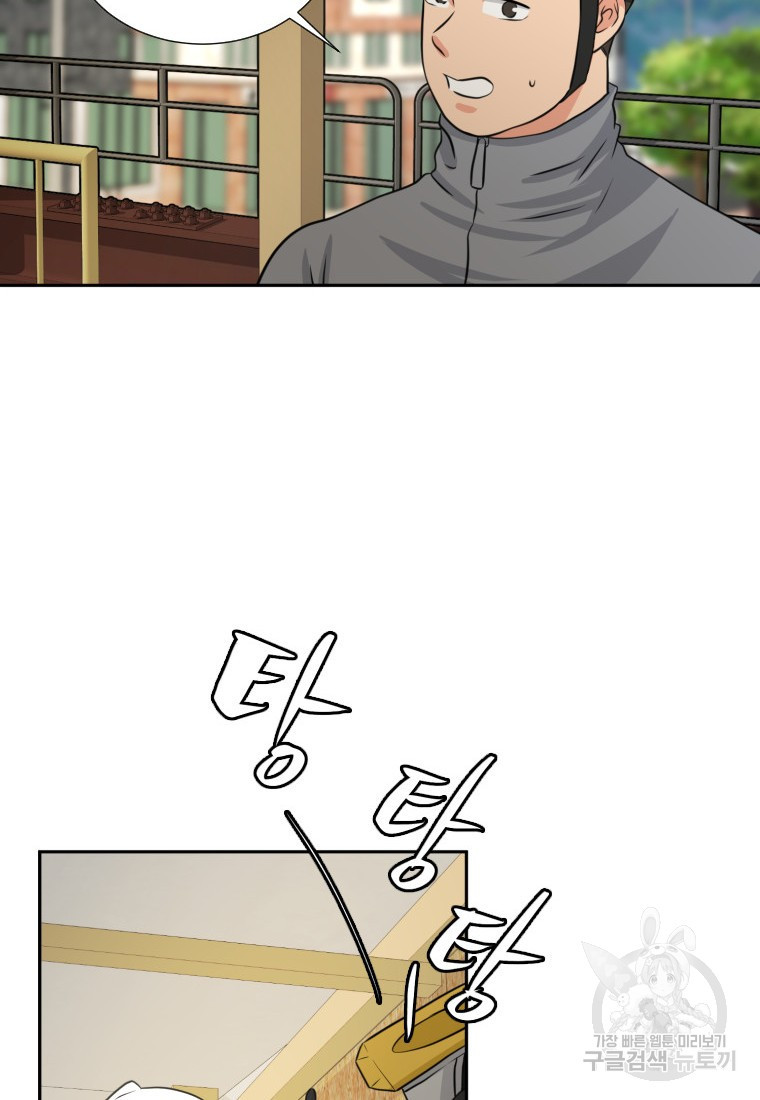 골든 프린트 3화 88