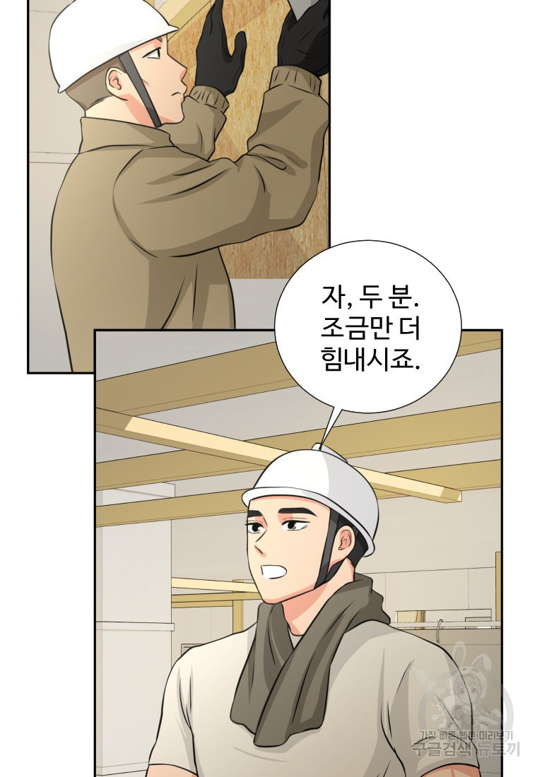 골든 프린트 3화 89
