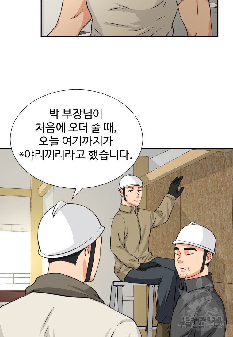 골든 프린트 3화 90