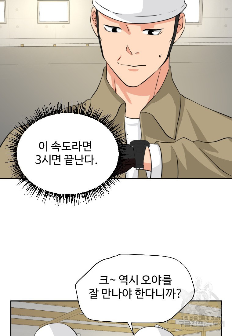 골든 프린트 3화 92