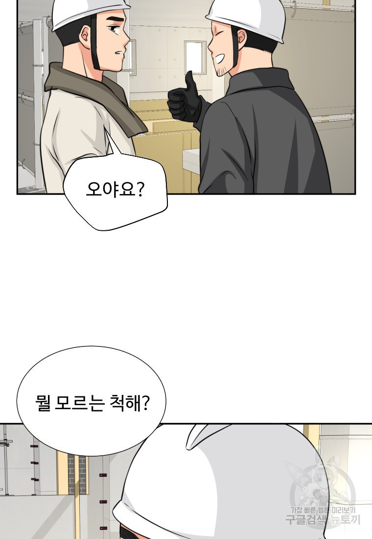 골든 프린트 3화 93