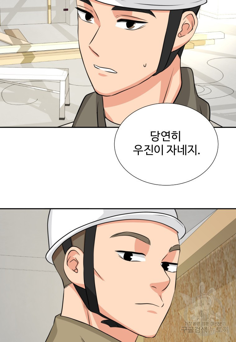골든 프린트 3화 94