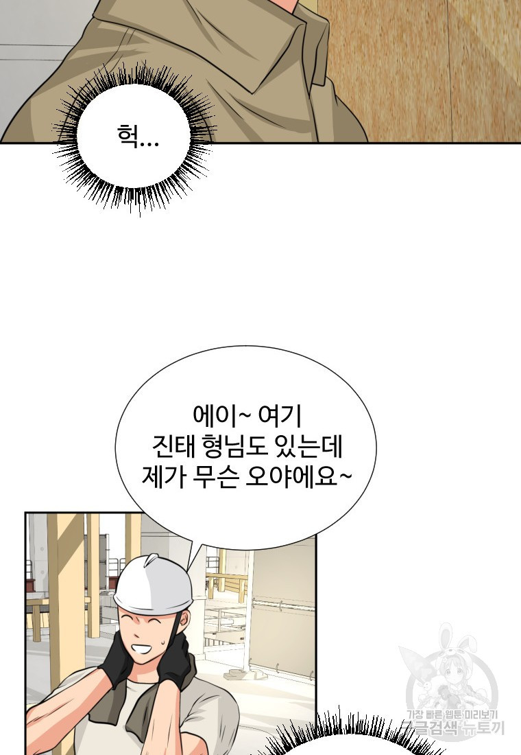 골든 프린트 3화 95