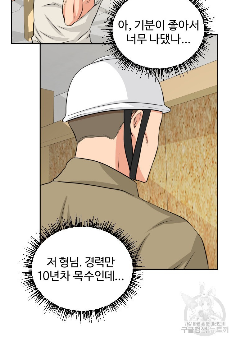 골든 프린트 3화 96