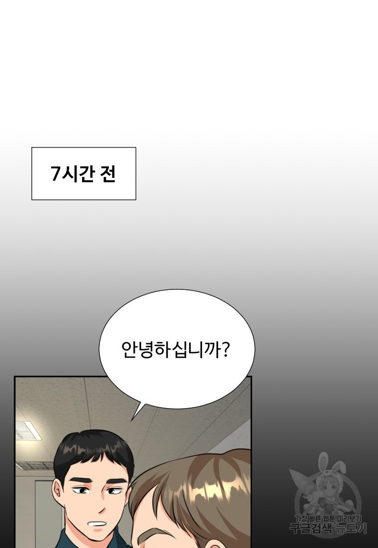 골든 프린트 3화 97