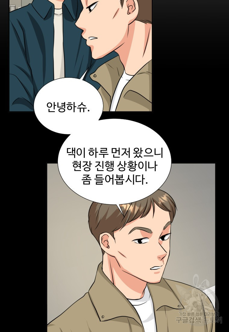 골든 프린트 3화 98