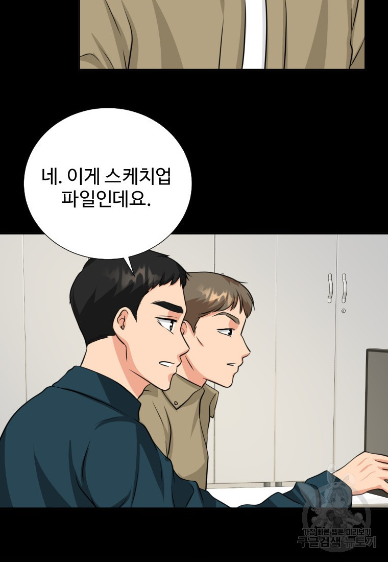 골든 프린트 3화 99