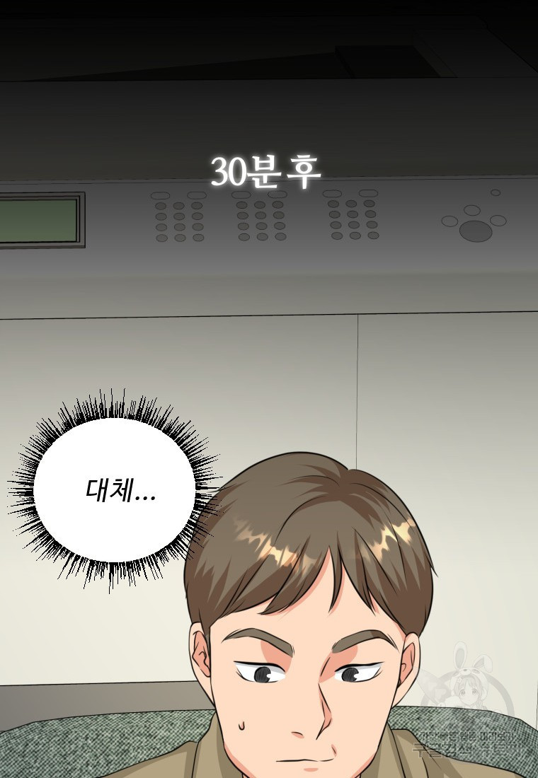 골든 프린트 3화 100
