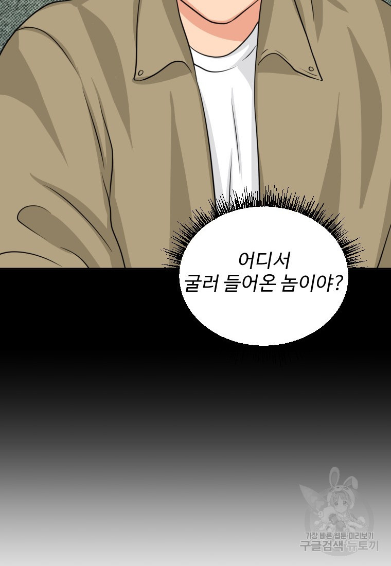 골든 프린트 3화 101