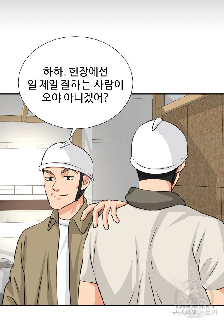 골든 프린트 3화 102