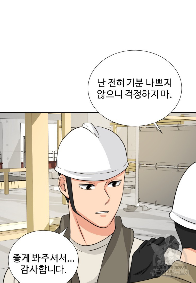 골든 프린트 3화 103