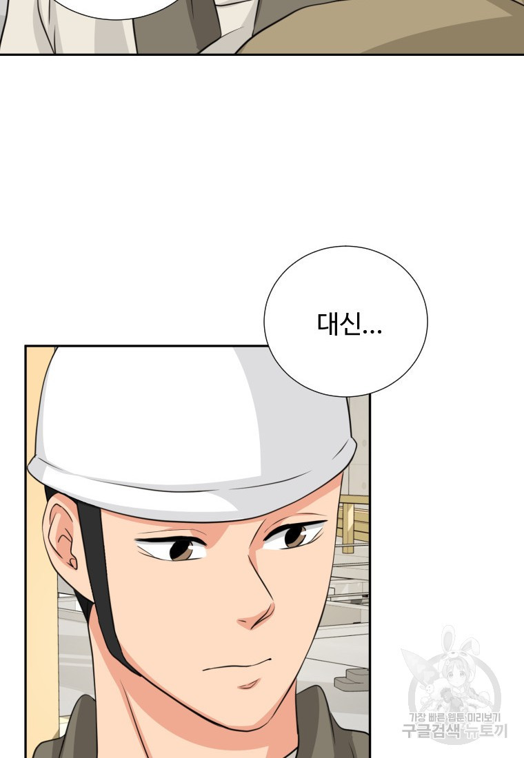 골든 프린트 3화 104