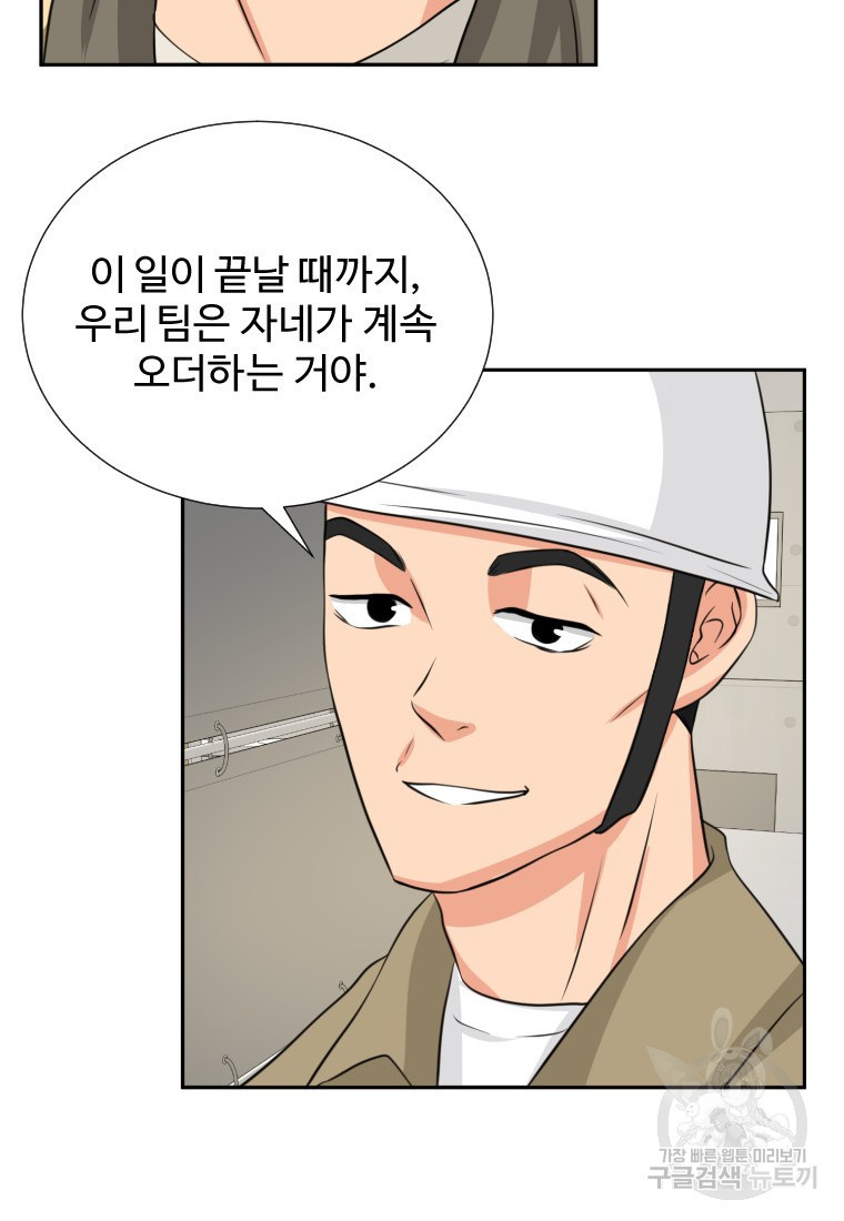 골든 프린트 3화 105