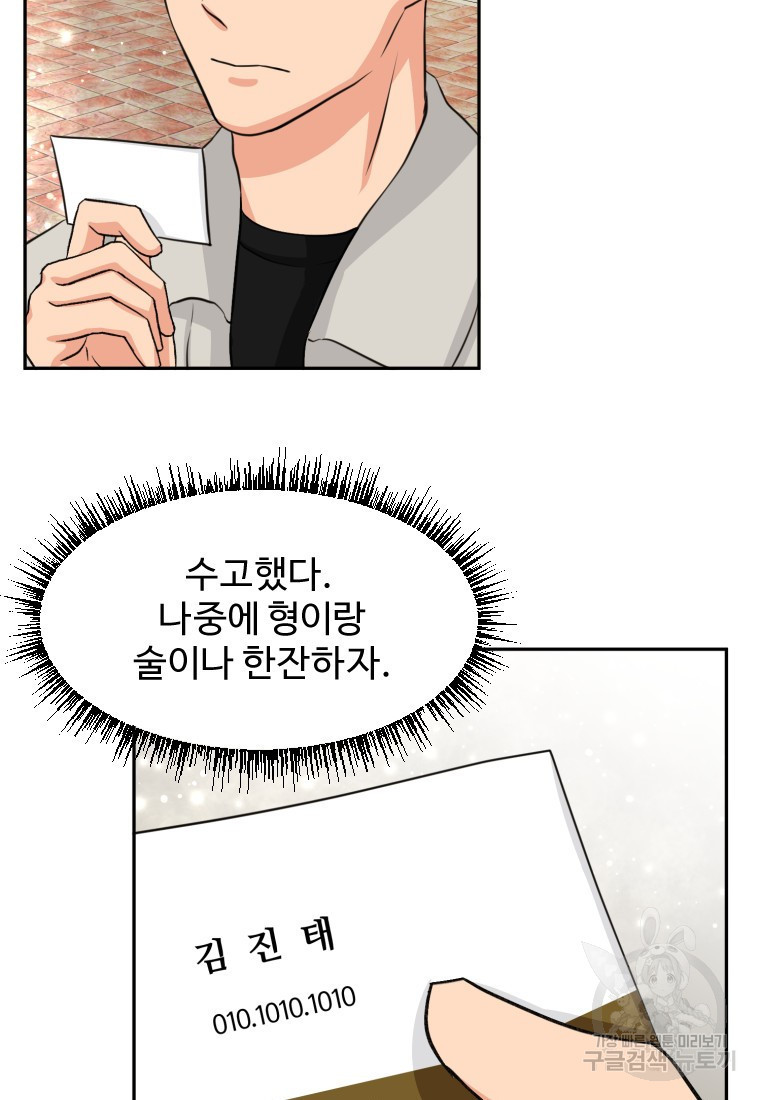 골든 프린트 3화 110