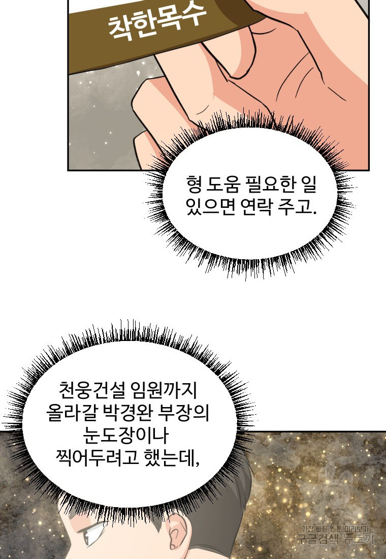 골든 프린트 3화 111