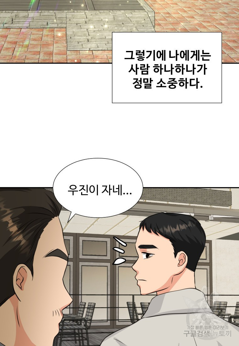 골든 프린트 3화 115