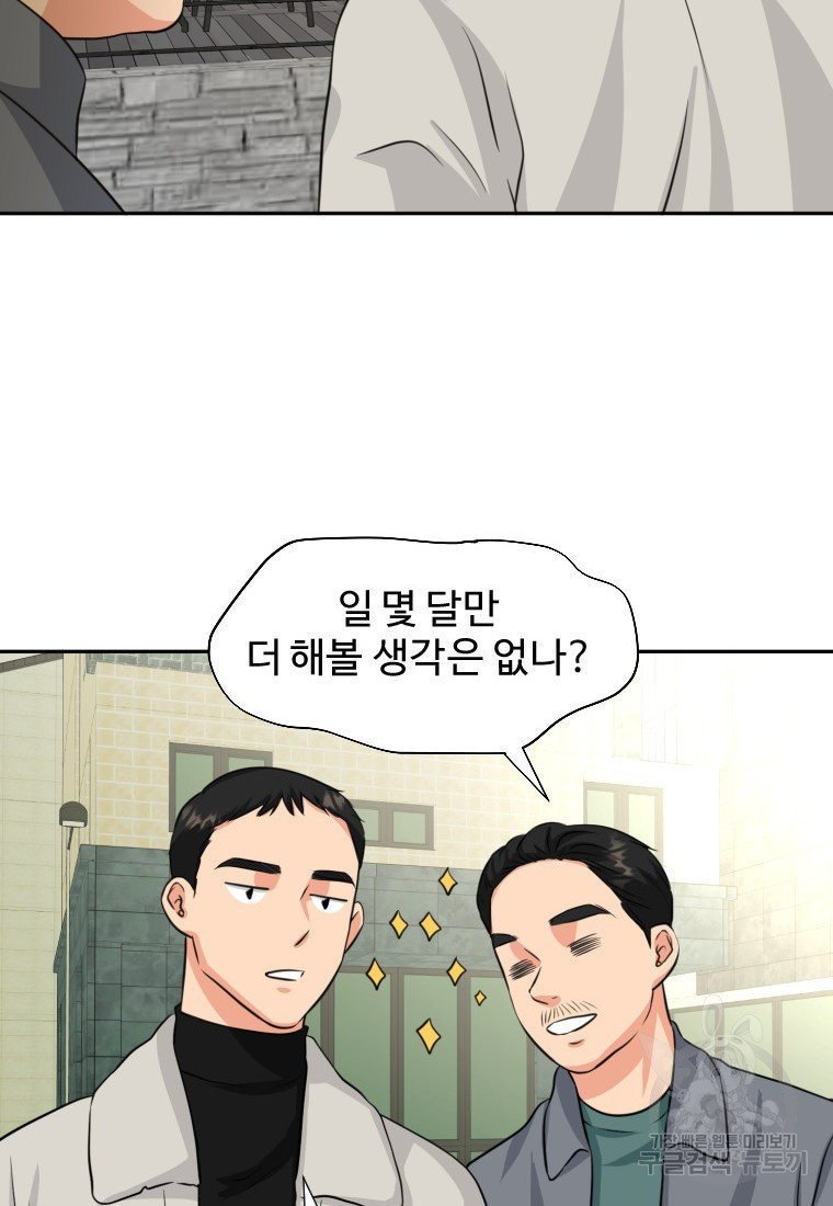 골든 프린트 3화 116