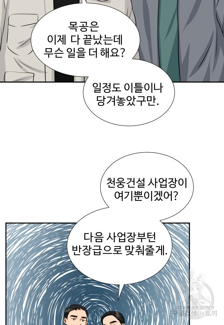 골든 프린트 3화 117