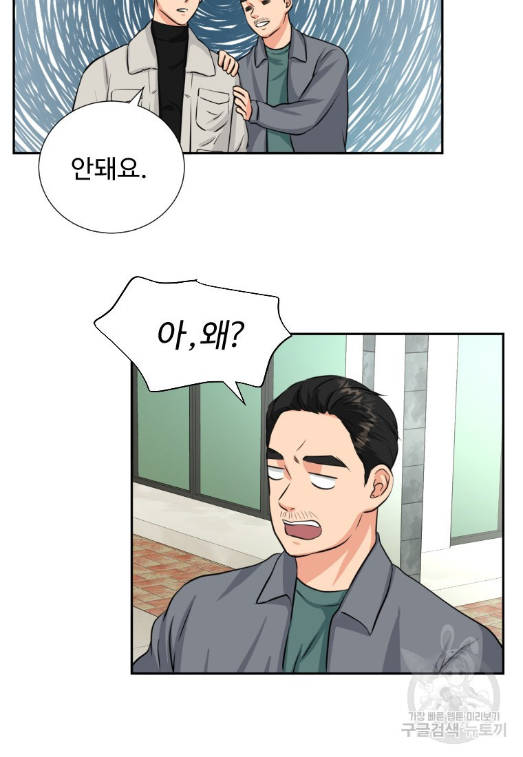 골든 프린트 3화 118