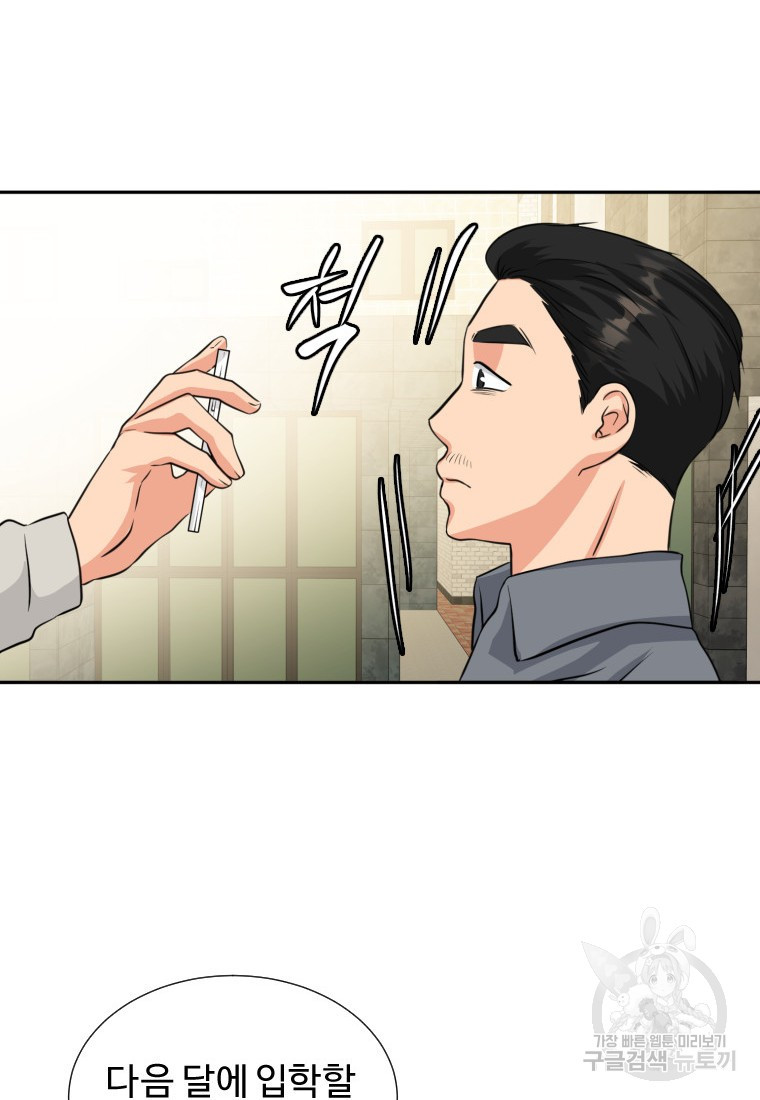 골든 프린트 3화 119