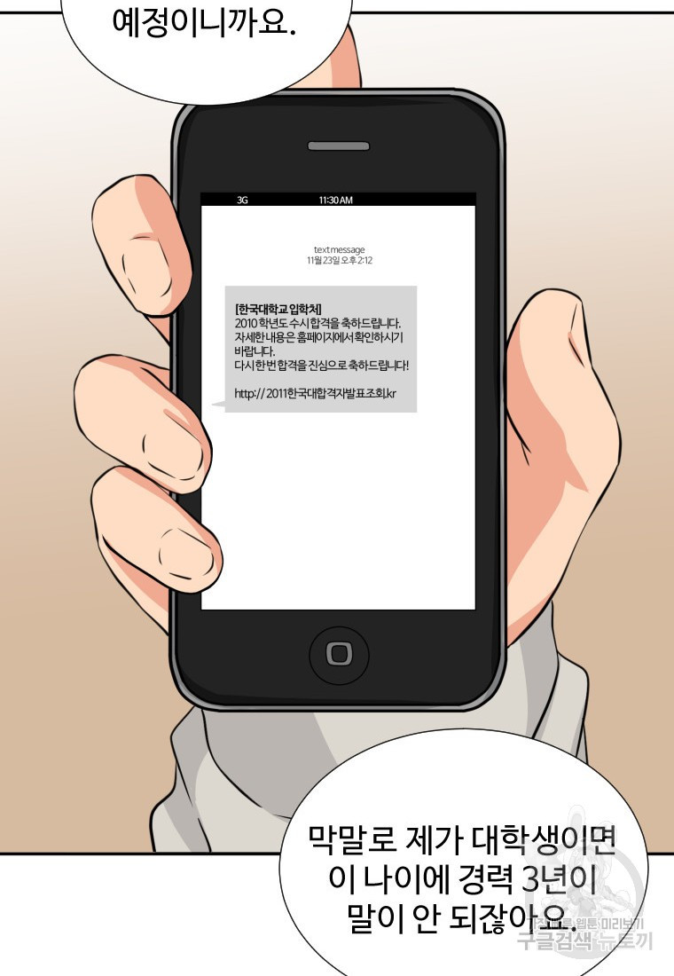 골든 프린트 3화 120