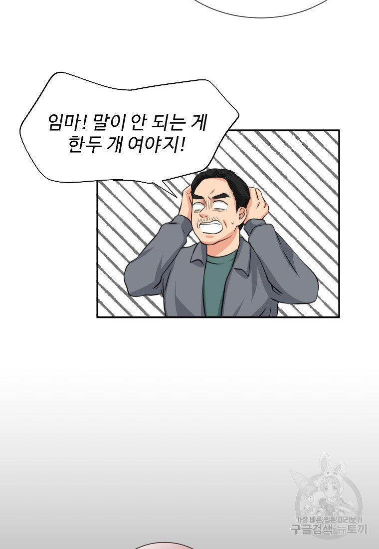 골든 프린트 3화 121