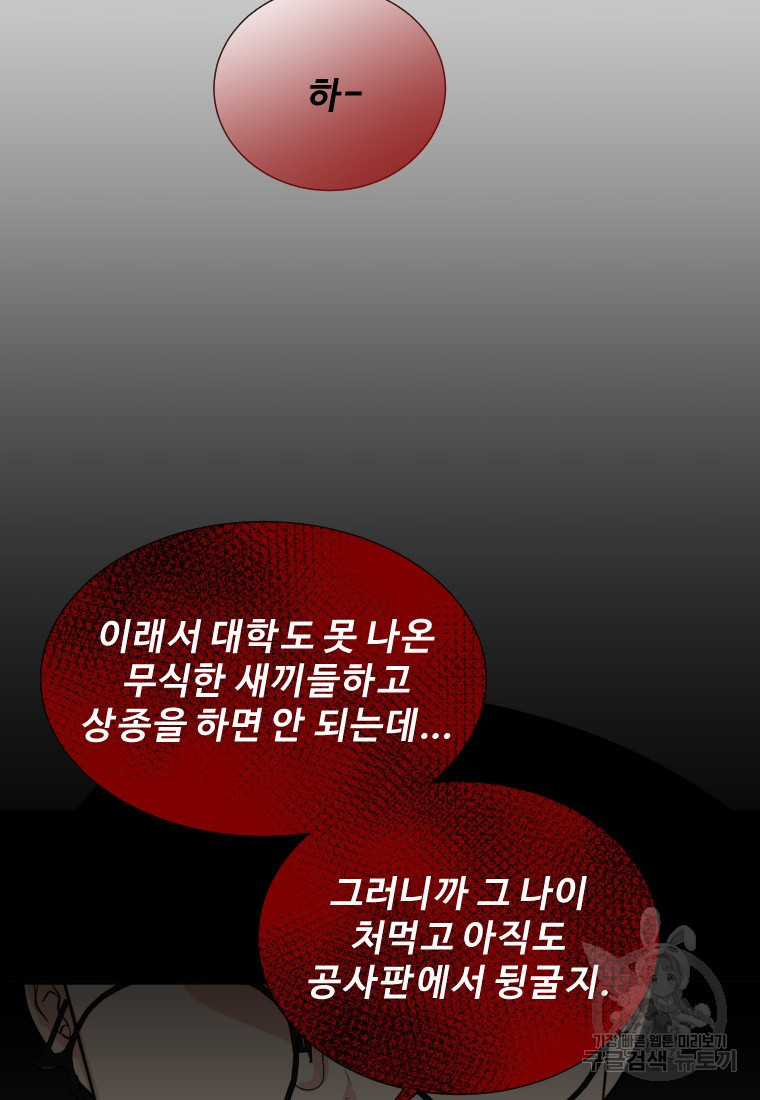 골든 프린트 3화 122