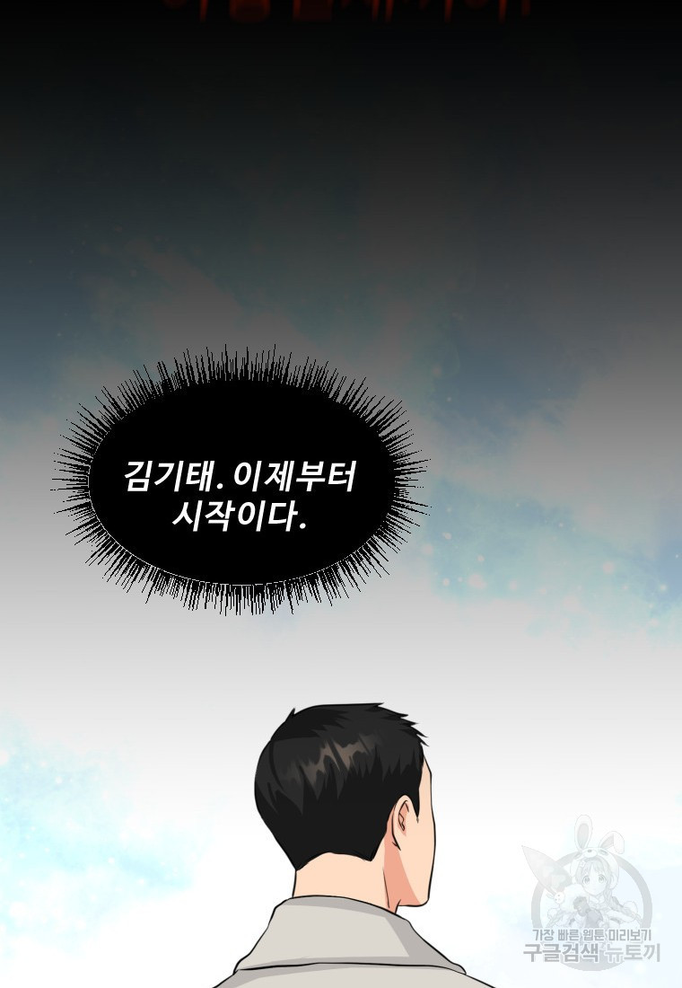 골든 프린트 3화 124