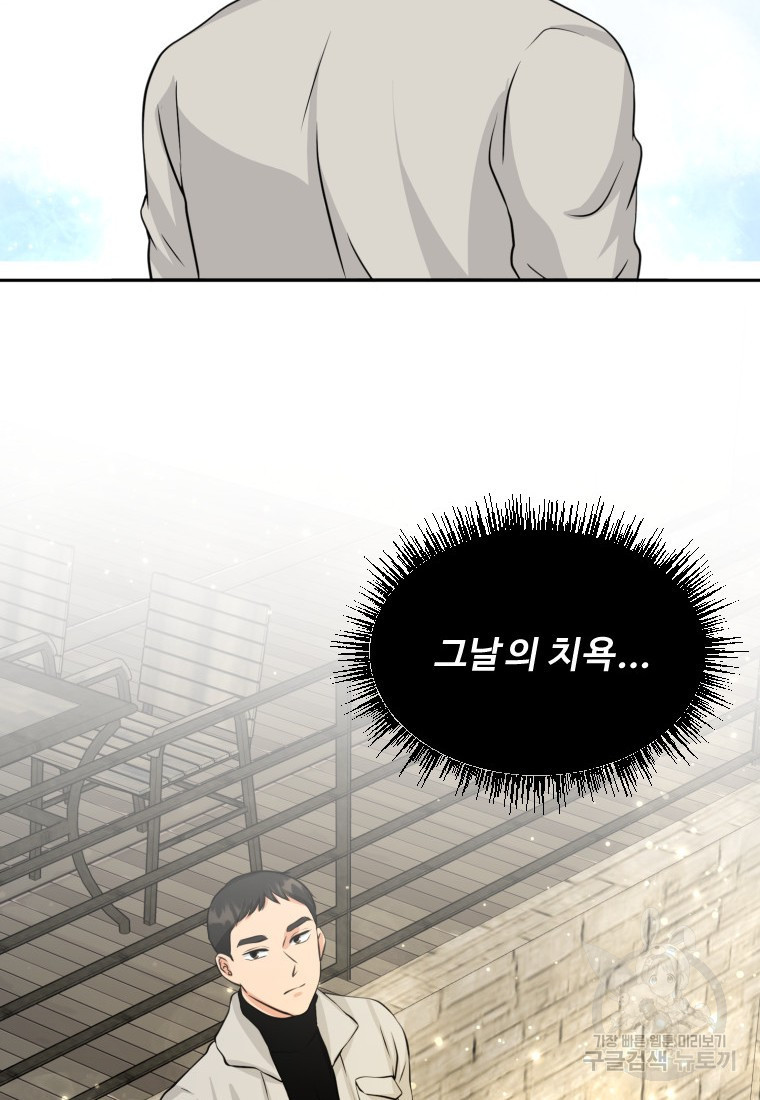 골든 프린트 3화 125