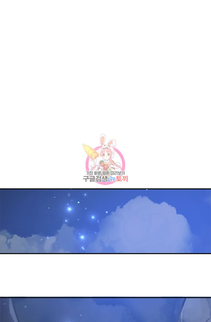 뽑기로 강해진 10성급 플레이어 17화 1