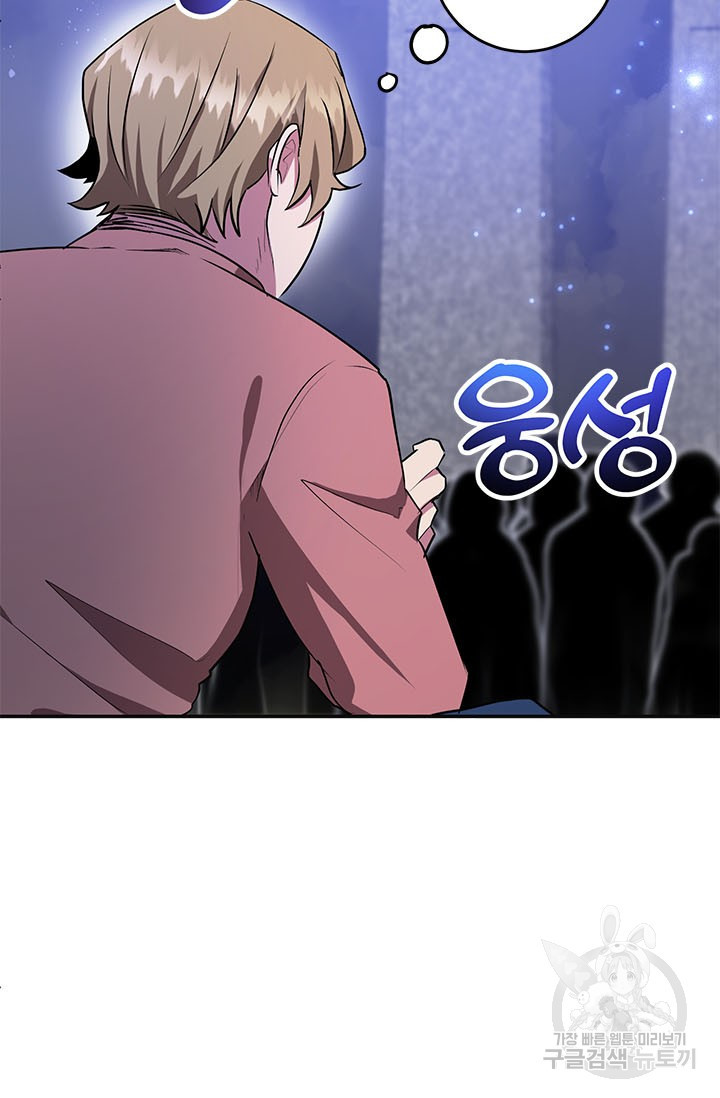 뽑기로 강해진 10성급 플레이어 17화 5
