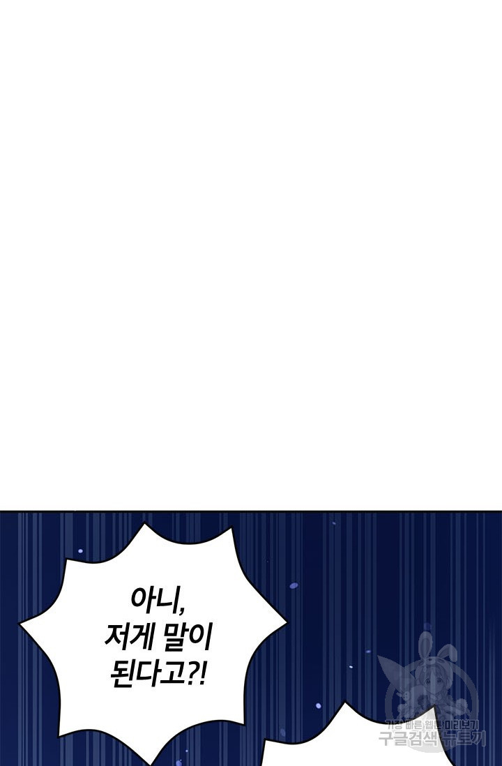 뽑기로 강해진 10성급 플레이어 17화 6
