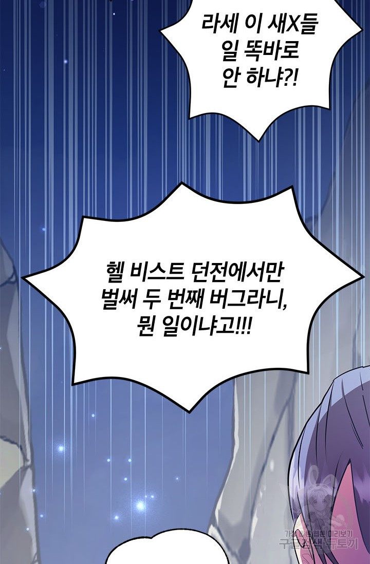 뽑기로 강해진 10성급 플레이어 17화 7