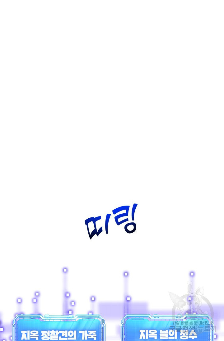 뽑기로 강해진 10성급 플레이어 17화 18