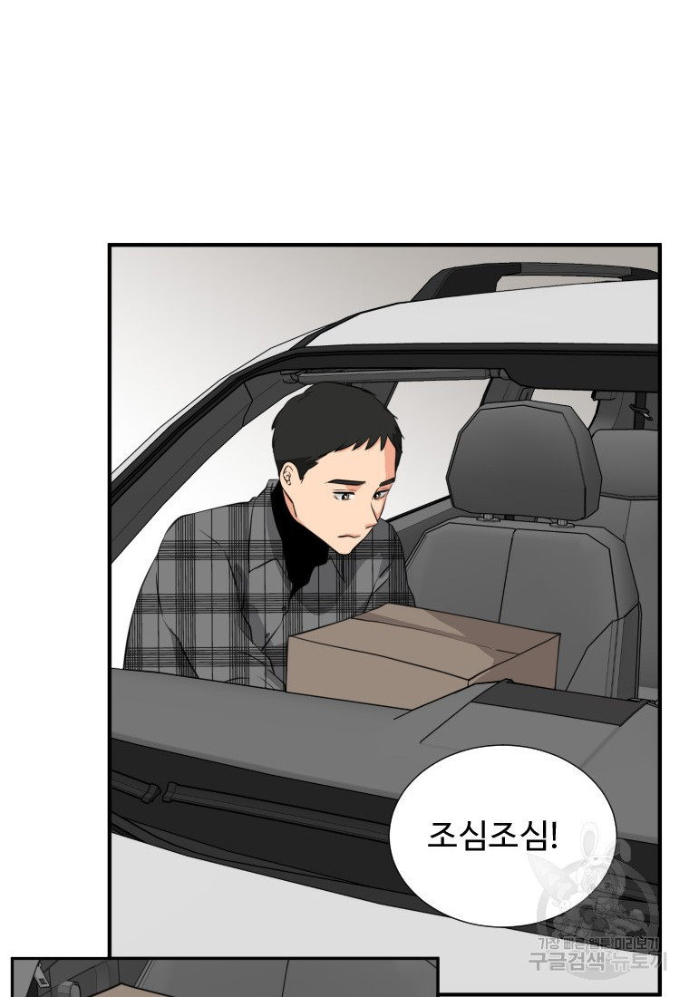 골든 프린트 17화 2