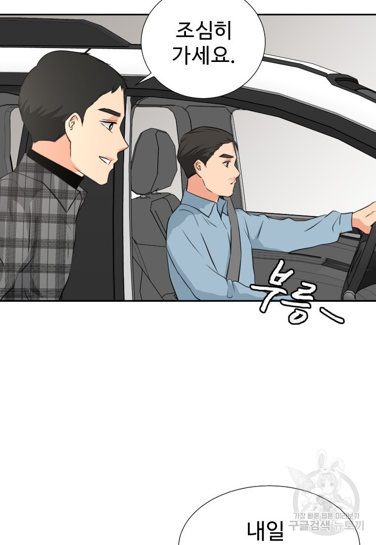 골든 프린트 17화 4