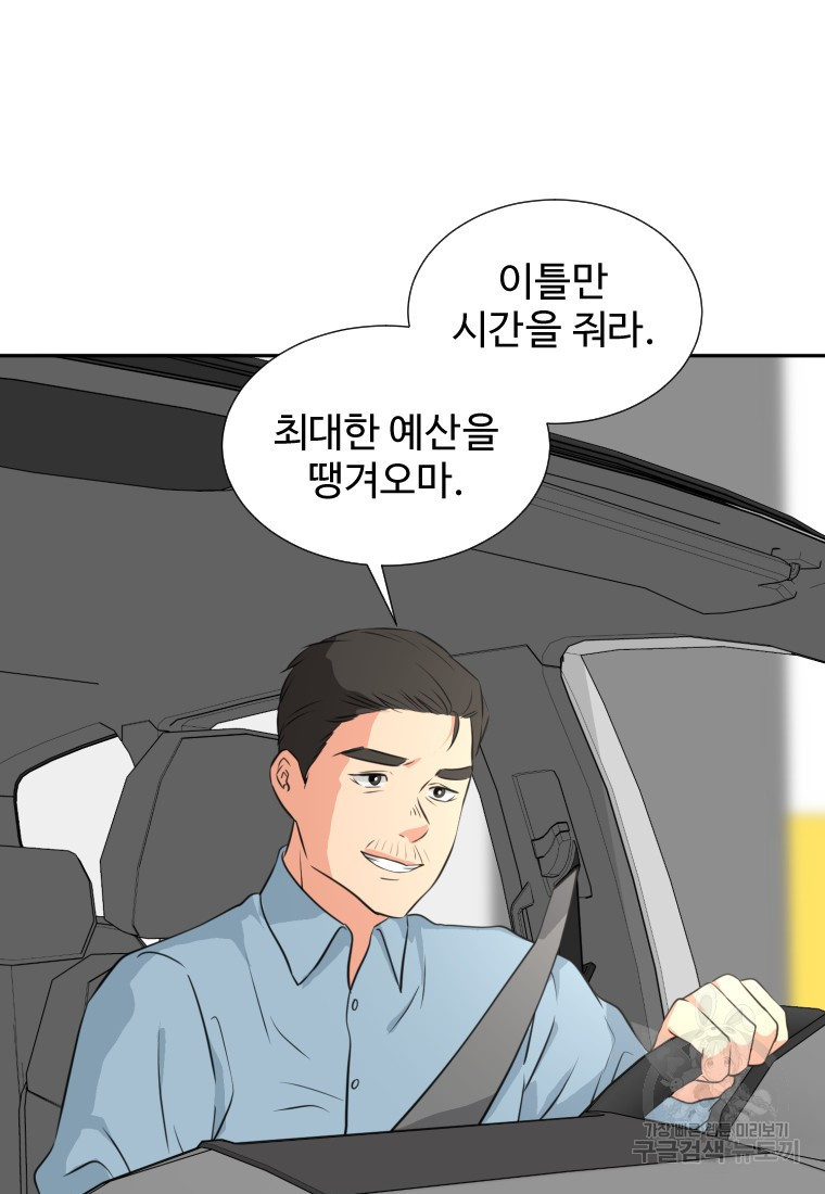골든 프린트 17화 7
