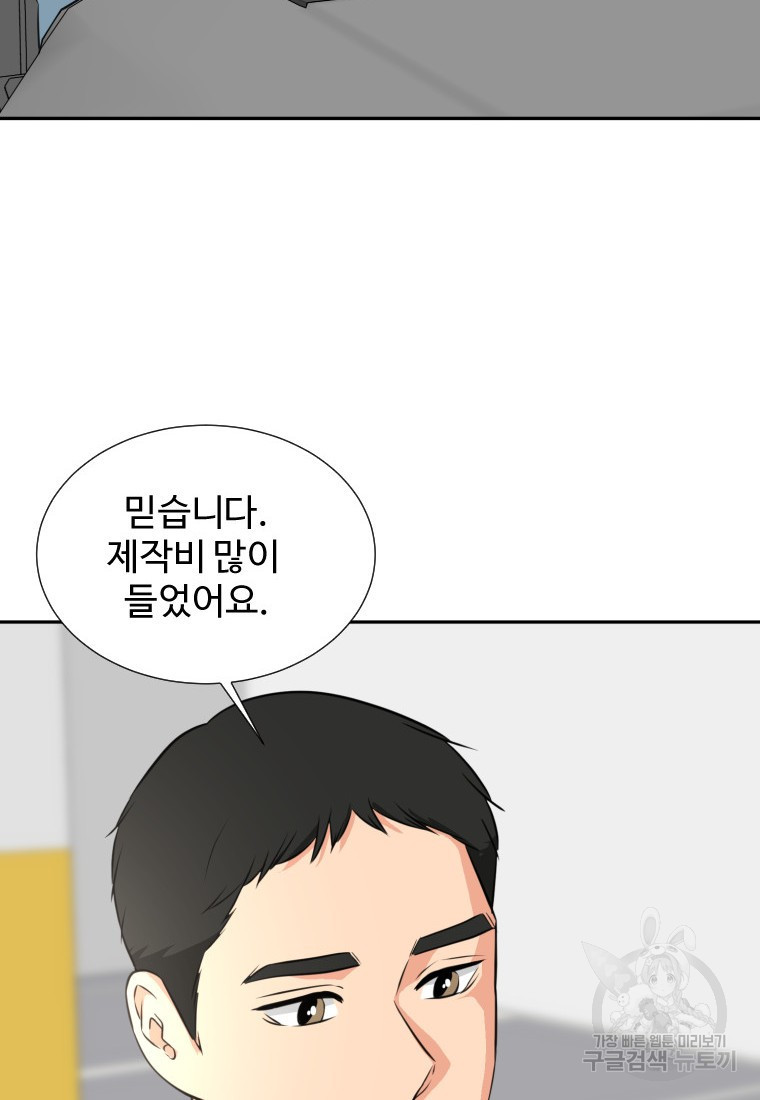골든 프린트 17화 8