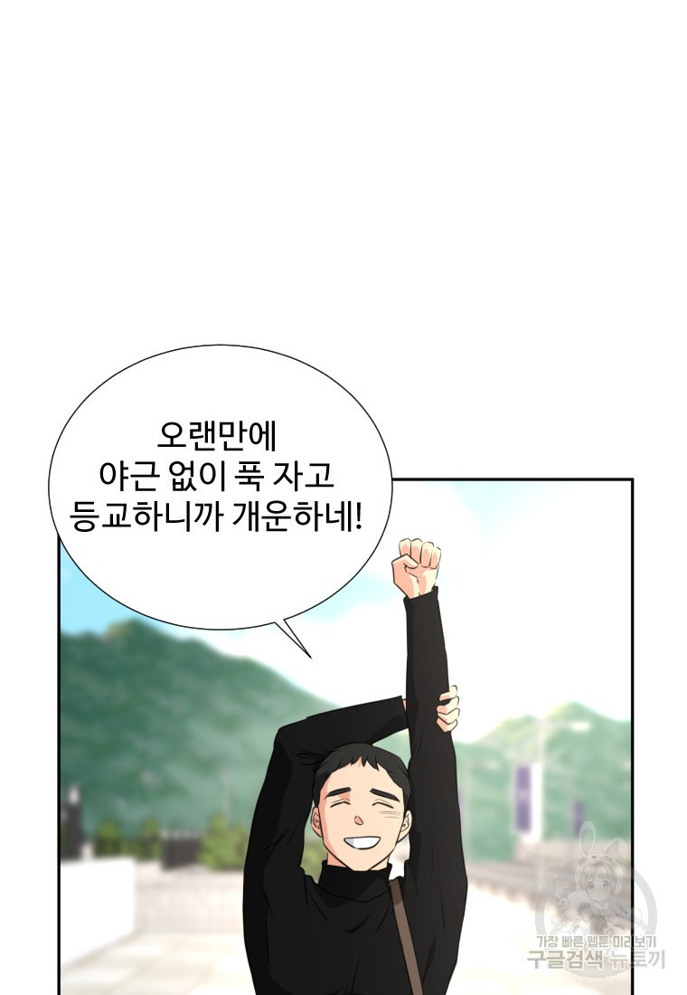 골든 프린트 17화 12