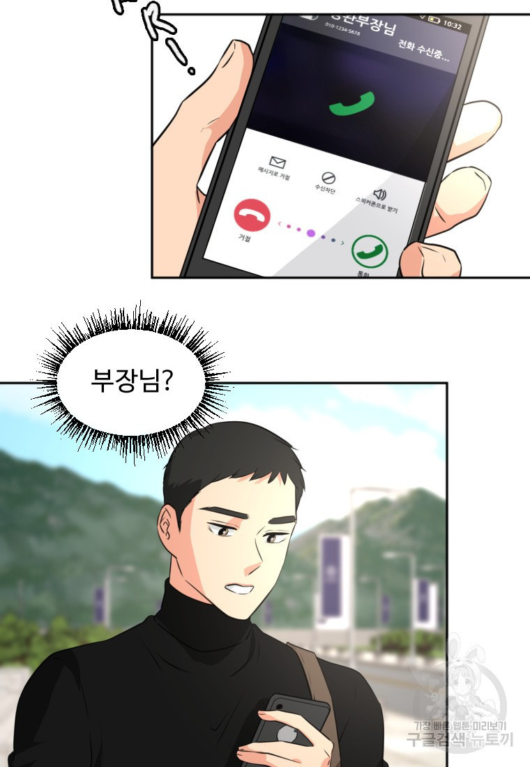 골든 프린트 17화 14