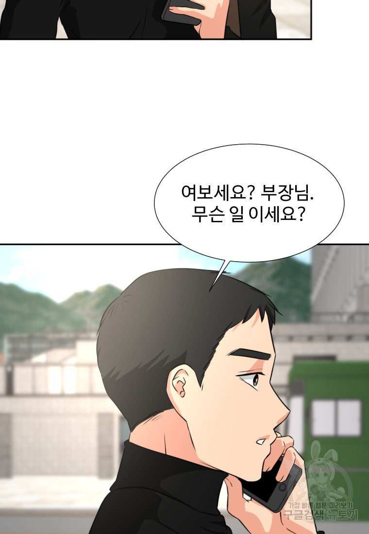 골든 프린트 17화 15