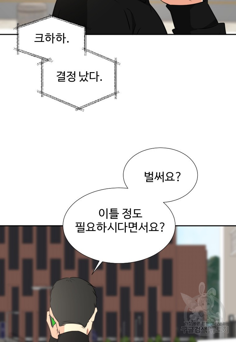 골든 프린트 17화 16