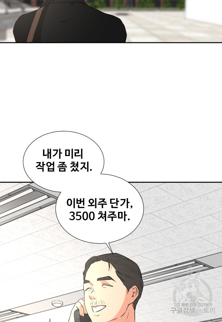 골든 프린트 17화 17