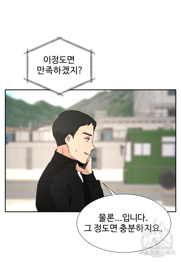 골든 프린트 17화 20