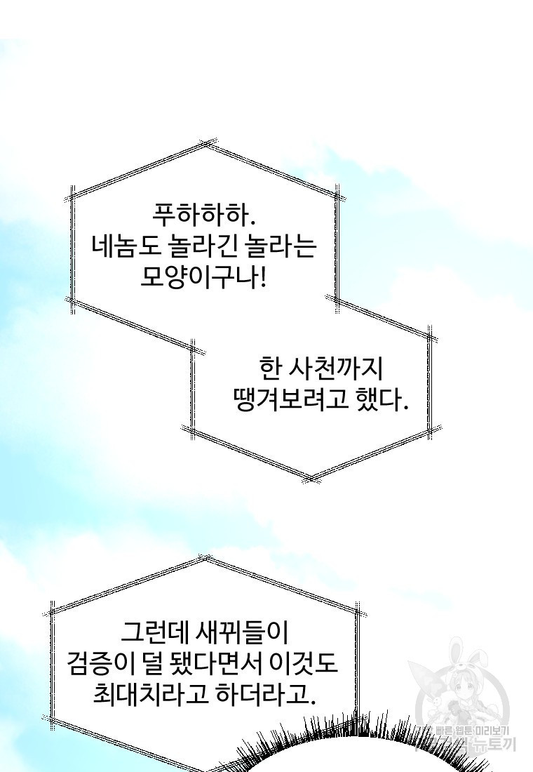 골든 프린트 17화 21