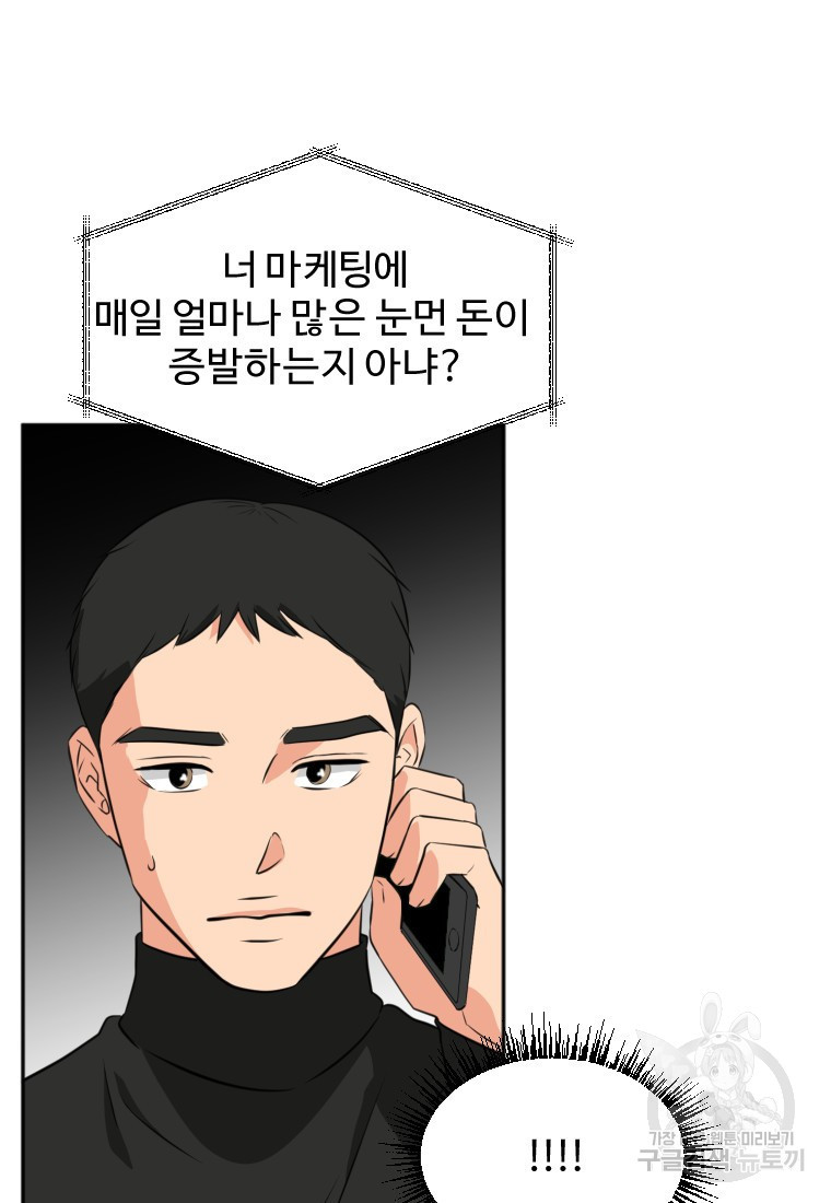 골든 프린트 17화 23