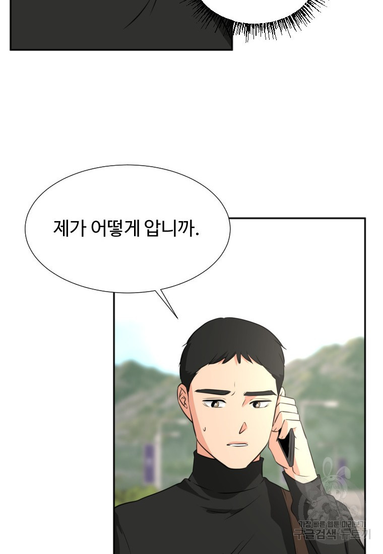 골든 프린트 17화 24